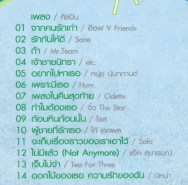Easy Late 2-รวมเพลงเพราะดีๆในแนวดนตรีสบายๆ-2